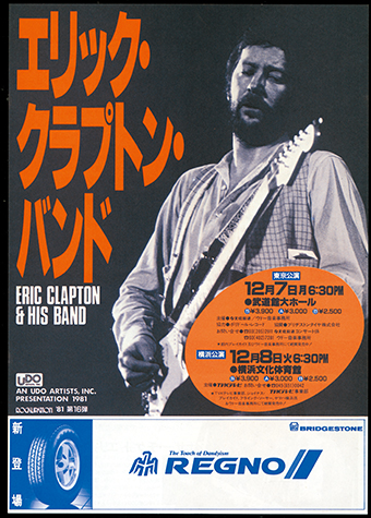 ERIC CLAPTON〈エリック・クラプトン〉 LIVE AT BUDOKAN2023 特設サイト