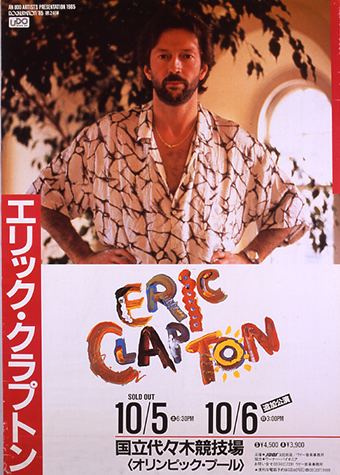エリック・クラプトン 1985