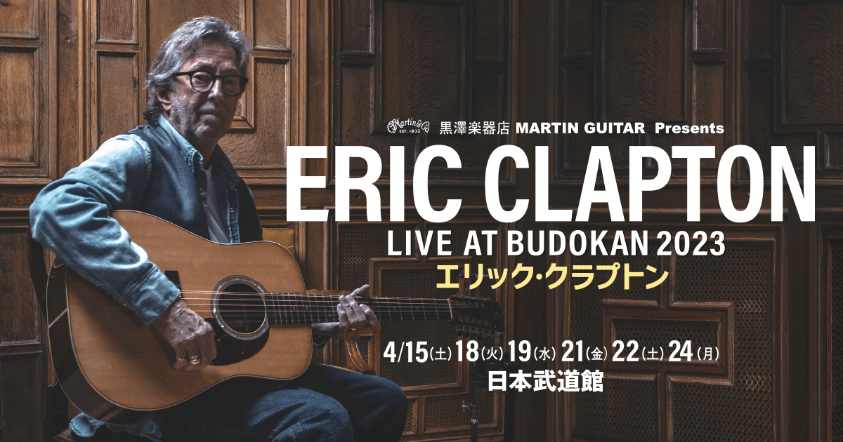 Eric Clapton デニムジャケット L 武道館 2023 | housecleaningmadison.com